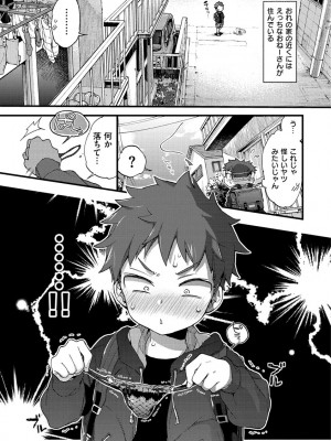 [森島コン] おねーさんとイイコト [DL版]_027