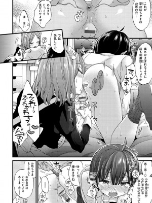 [森島コン] おねーさんとイイコト [DL版]_164
