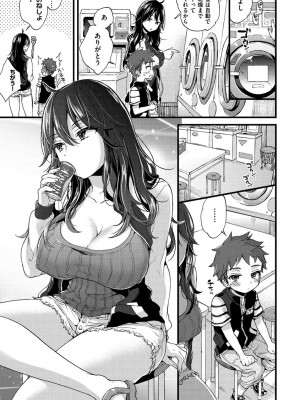 [森島コン] おねーさんとイイコト [DL版]_007
