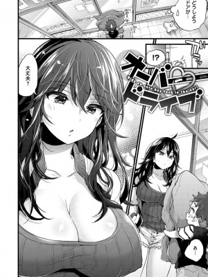 [森島コン] おねーさんとイイコト [DL版]_006