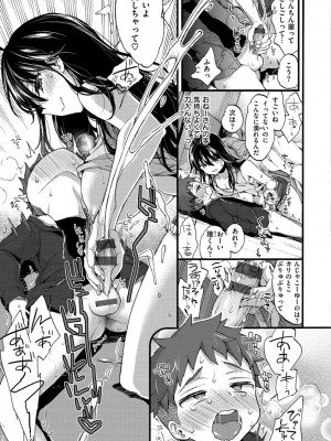 [森島コン] おねーさんとイイコト [DL版]_033