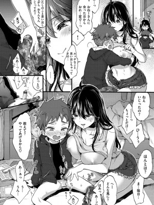 [森島コン] おねーさんとイイコト [DL版]_032