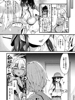 [森島コン] おねーさんとイイコト [DL版]_116