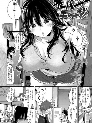 [森島コン] おねーさんとイイコト [DL版]_028