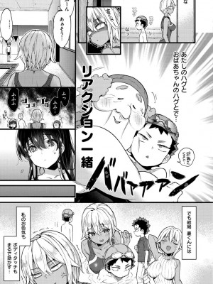 [森島コン] おねーさんとイイコト [DL版]_095