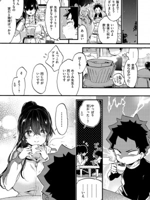 [森島コン] おねーさんとイイコト [DL版]_140