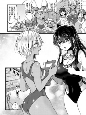 [森島コン] おねーさんとイイコト [DL版]_092