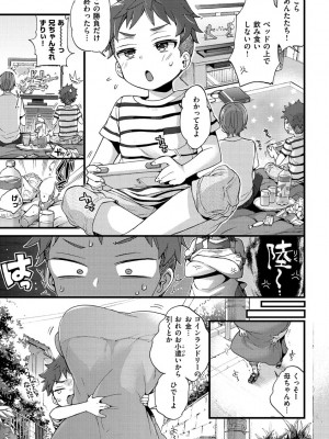 [森島コン] おねーさんとイイコト [DL版]_005