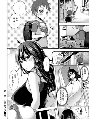 [森島コン] おねーさんとイイコト [DL版]_026