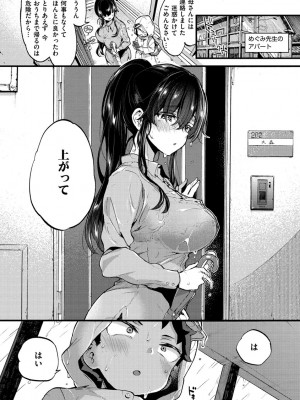 [森島コン] おねーさんとイイコト [DL版]_122