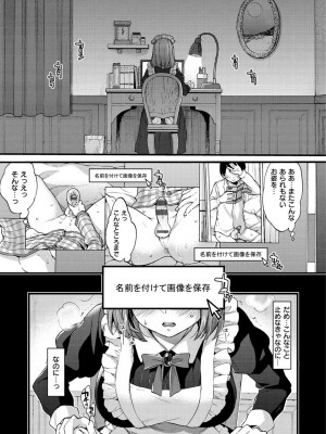 [森島コン] おねーさんとイイコト [DL版]_147