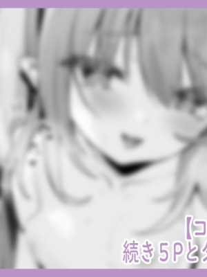 [毛玉牛乳 (玉之けだま)] 先生がエロすぎてようちえん留年しそうな件 [DL版] [ページ欠落]_18