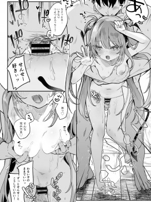 [毛玉牛乳 (玉之けだま)] 先生がエロすぎてようちえん留年しそうな件 [DL版] [ページ欠落]_33