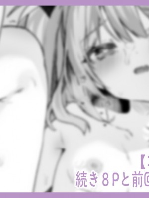 [毛玉牛乳 (玉之けだま)] 先生がエロすぎてようちえん留年しそうな件 [DL版] [ページ欠落]_29