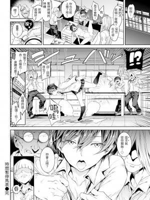 [mogg] ストップウォッチ (COMlC 快楽天 2021年11月号) [221115重嵌] [無修正] [DL版]_0016