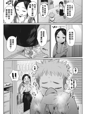 [Geso Smith] 恋のニオイ♡ (Comic Kairakuten 2021-11) [Banana手工漢化] [Decensored] [Digital]_04