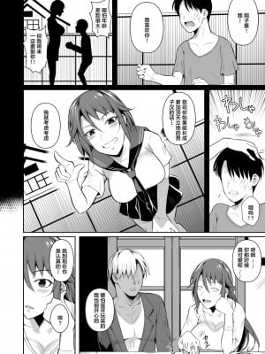 [シュート・ザ・ムーン (フエタキシ)] 穴妻3 元ヤン幼妻が堕ちたワケI [中国翻訳] [DL版]_14