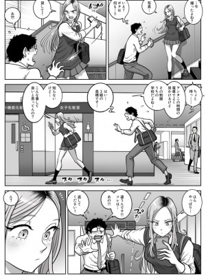 [うにまん] 推しギャルストーキング  第1話_001-005