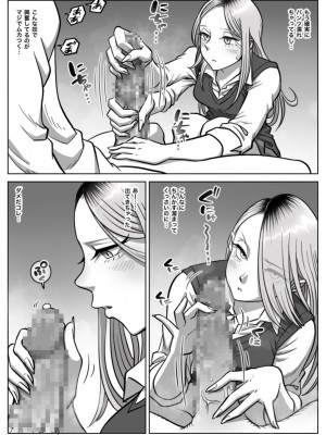 [うにまん] 推しギャルストーキング  第1話_001-015