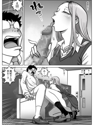 [うにまん] 推しギャルストーキング  第1話_001-016