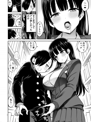[ぽぽちち (八尋ぽち)] 僕の心のエロイやつ_00007