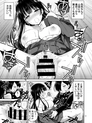 [ぽぽちち (八尋ぽち)] 僕の心のエロイやつ_00014