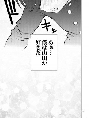 [ぽぽちち (八尋ぽち)] 僕の心のエロイやつ_00020