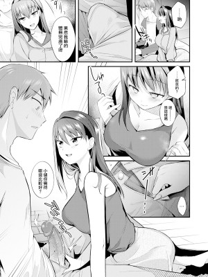 [Mori Guruta] 再会 后編 (Weekly Kairakuten 2022-06) [Chinese] [Decensored] [Digital]_0003