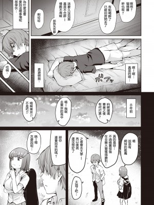 [Coupe] そして君は育まれる (Comic Kairakuten BEAST 2021-10) [小牧個人漢化] [Decensored] [Digital]_54
