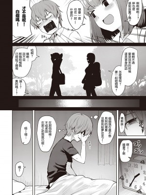 [Coupe] そして君は育まれる (Comic Kairakuten BEAST 2021-10) [小牧個人漢化] [Decensored] [Digital]_55