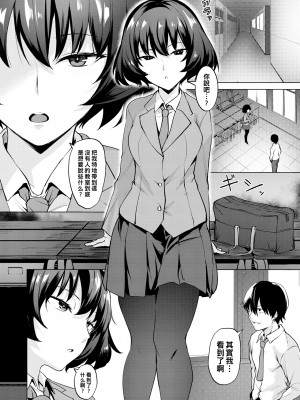 (ヌキビヨリ) [Coupe] ヨルノトバリ 弐 (Comic Kairakuten BEAST 2020-01) [Chinese] [Decensored] [Digital]_02