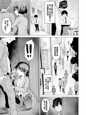 (ヌキビヨリ) [Coupe] ヨルノトバリ 弐 (Comic Kairakuten BEAST 2020-01) [Chinese] [Decensored] [Digital]_03