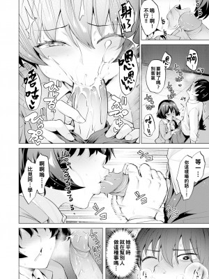 (ヌキビヨリ) [Coupe] ヨルノトバリ 弐 (Comic Kairakuten BEAST 2020-01) [Chinese] [Decensored] [Digital]_10