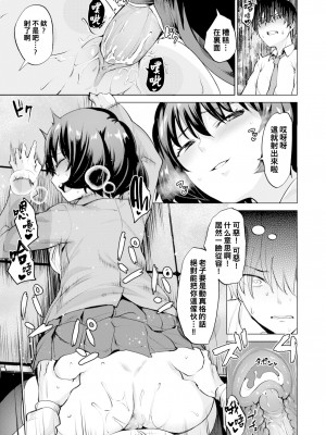 (ヌキビヨリ) [Coupe] ヨルノトバリ 弐 (Comic Kairakuten BEAST 2020-01) [Chinese] [Decensored] [Digital]_13