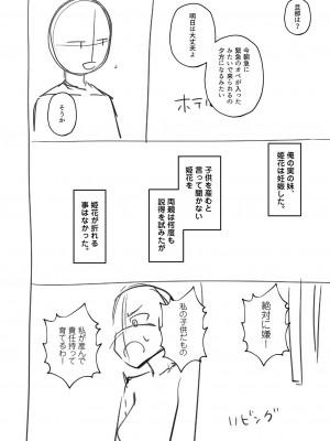 [スタンダードアザラシ] 大丈夫。実妹の攻略本だよ。[DL版]_201