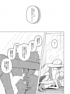[スタンダードアザラシ] 大丈夫。実妹の攻略本だよ。[DL版]_182