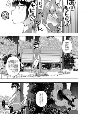 [スタンダードアザラシ] 大丈夫。実妹の攻略本だよ。[DL版]_048