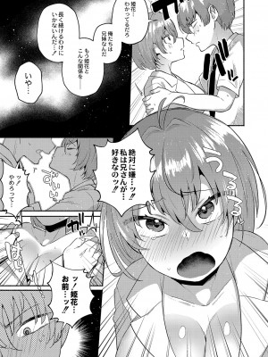 [スタンダードアザラシ] 大丈夫。実妹の攻略本だよ。[DL版]_044