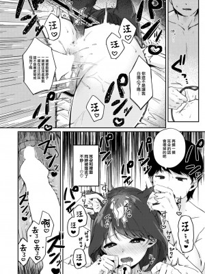 [あるるも] わんダフルチェンジ♡ (COMIC 快楽天 2023年8月号) [大鸟可不敢乱转汉化] [DL版]_15