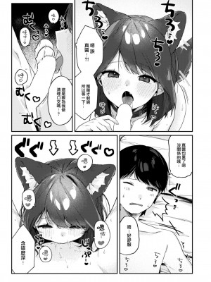 [あるるも] わんダフルチェンジ♡ (COMIC 快楽天 2023年8月号) [大鸟可不敢乱转汉化] [DL版]_20