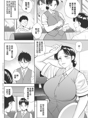 [ザキザラキ] みち代さんの火遊び 前編 (アクションピザッツ 2022年3月号) [中国翻訳] [DL版]_02