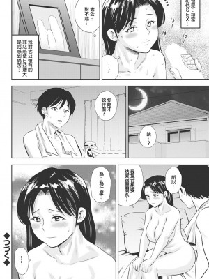 [ザキザラキ] みち代さんの火遊び 前編 (アクションピザッツ 2022年3月号) [中国翻訳] [DL版]_18