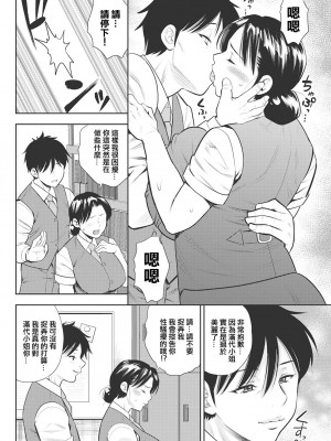 [ザキザラキ] みち代さんの火遊び 前編 (アクションピザッツ 2022年3月号) [中国翻訳] [DL版]_04