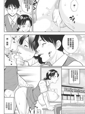 [ザキザラキ] みち代さんの火遊び 前編 (アクションピザッツ 2022年3月号) [中国翻訳] [DL版]_12