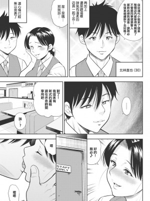 [ザキザラキ] みち代さんの火遊び 前編 (アクションピザッツ 2022年3月号) [中国翻訳] [DL版]_03
