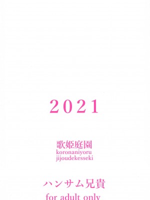 [ハンサム兄貴 (アスヒロ)] 想い出につつまれて (アイドルマスター シンデレラガールズ) [中国翻訳]_26