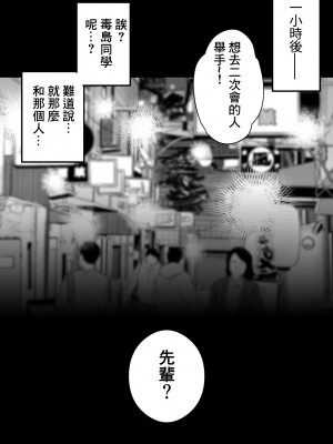 [白石浩平] 〝故意〟かもしれない後輩ちゃん [中国翻訳]_17