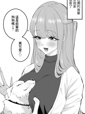 [白石浩平] 〝故意〟かもしれない後輩ちゃん [中国翻訳]_08