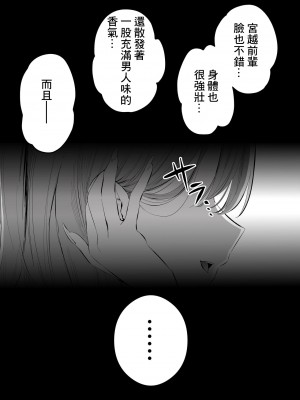 [白石浩平] 〝故意〟かもしれない後輩ちゃん [中国翻訳]_03