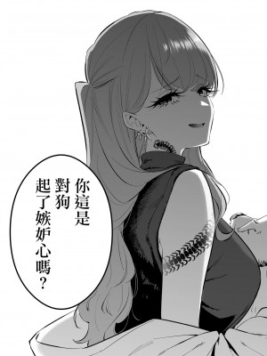 [白石浩平] 〝故意〟かもしれない後輩ちゃん [中国翻訳]_10